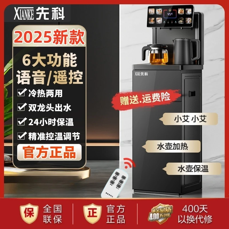 2025新款茶吧机全自动饮水机茶吧机家用制热下置式水桶一体机