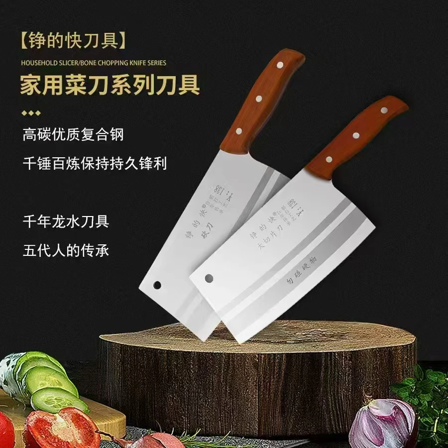 重庆大足龙水锻打淬火刀五代传承铬钢刀菜刀砍骨刀切片刀夹钢刀
