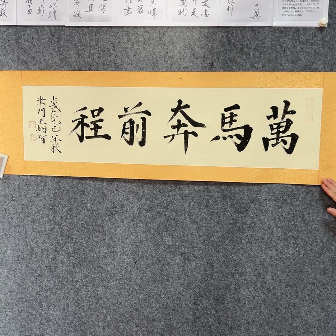 书法wjz老师亲笔手绘