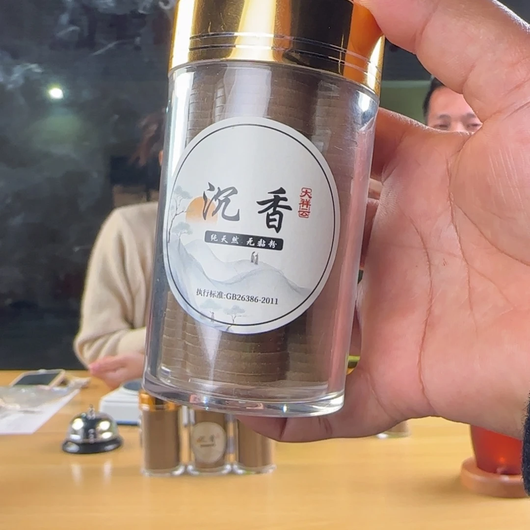 沉香沉香碎屑棋楠无黏粉祥云香一罐40片多样性发一SP- XY40-1221