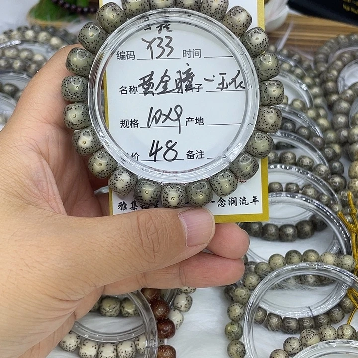 手串星月菩提Y33黄金瞳10