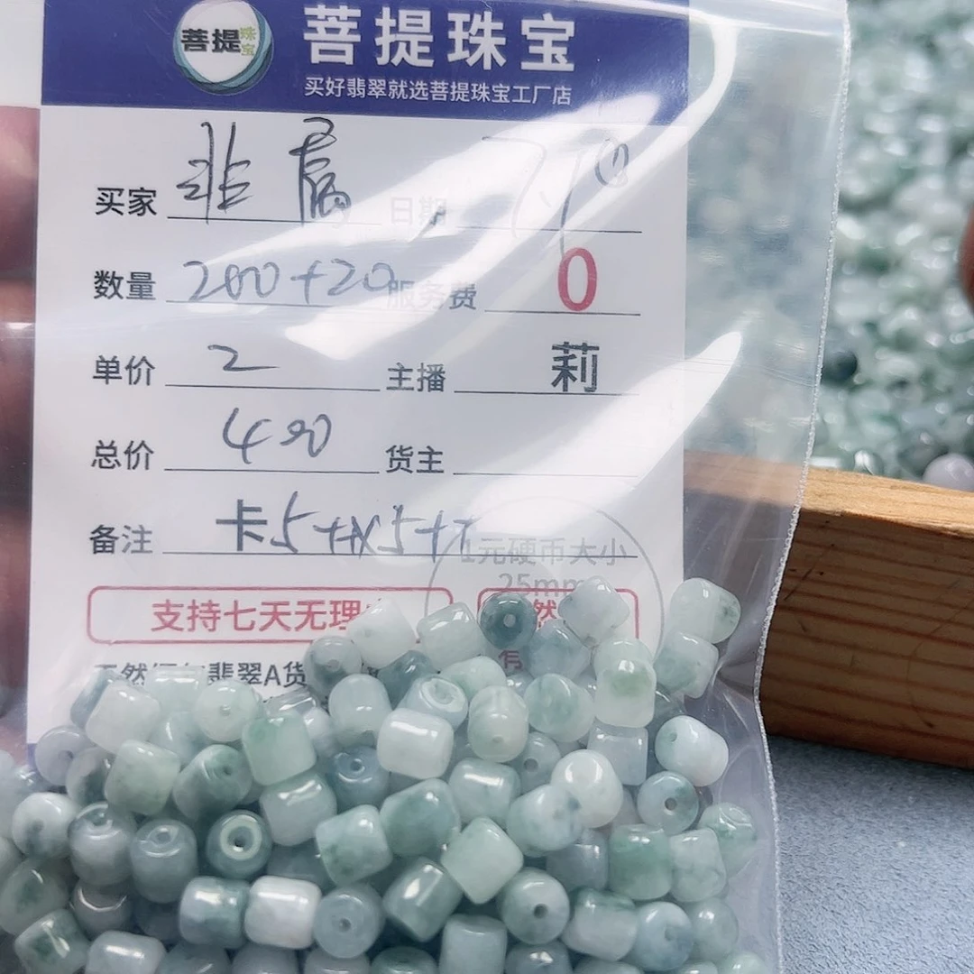 【闪购商品】未镶嵌手链翡翠卡5++*5++
