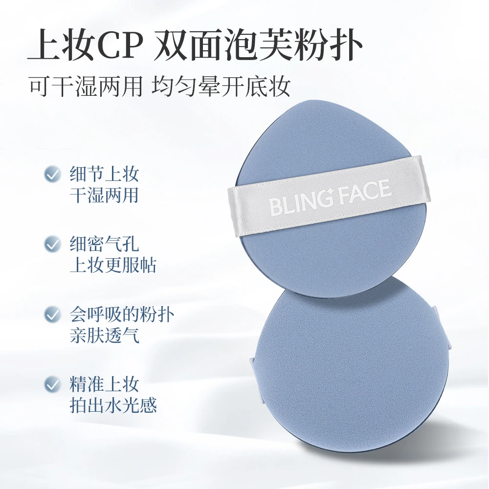 闪妆粉底液上妆粉扑闪妆粉底液真实测评