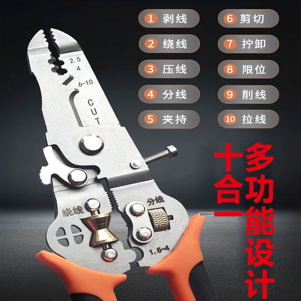 精品通用重型剥线钳多功能分线剥线剪切夹持电工专用拉线