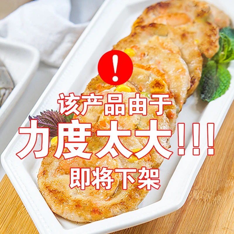 果蔬虾饼鲜香可口轻食营养早餐每一个虾饼都有一只虾