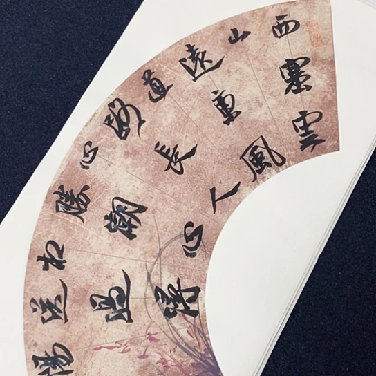 书法张建东老师书法作品