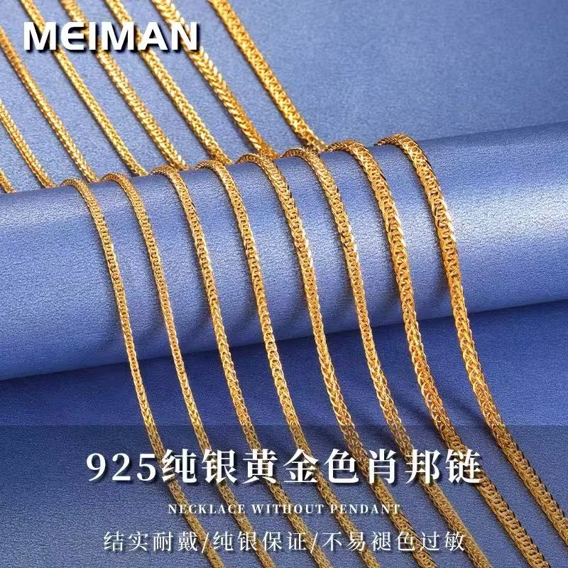 链子925银 925纯银黄金色肖邦链项链女链子999纯银无吊坠锁骨链