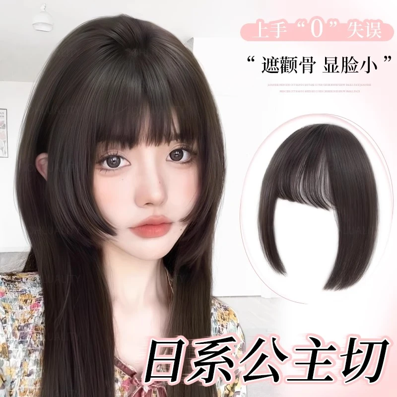 公主切假发片刘海日系女蓬松高颅顶神器网红哑光齐刘海自然假发片