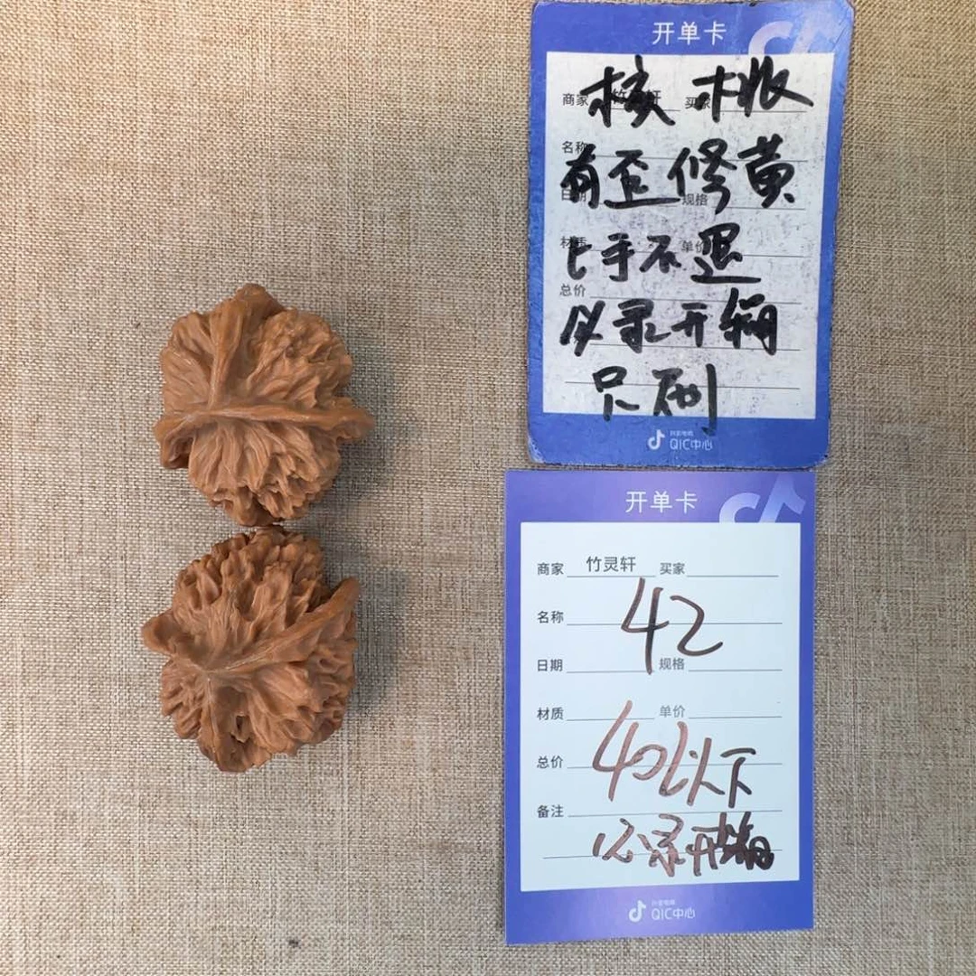 把件文玩核桃核桃把件42