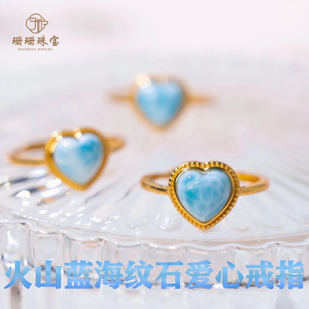 【大大大福利】火山蓝海纹石爱心戒指多样性发其一