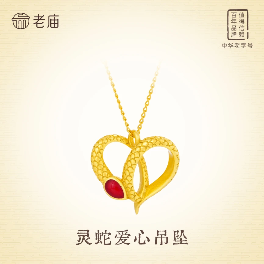 老庙 吊坠925银 灵蛇爱心吊坠蛇年本命年吊坠时尚款4赠银链礼物A