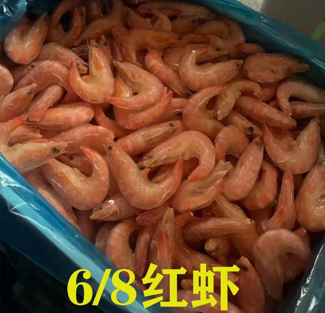 6/8红虾（5000g±20g)