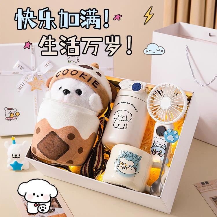 线 线条小狗生日礼物女生创意闺蜜实用七夕情人节送女友保温杯玩