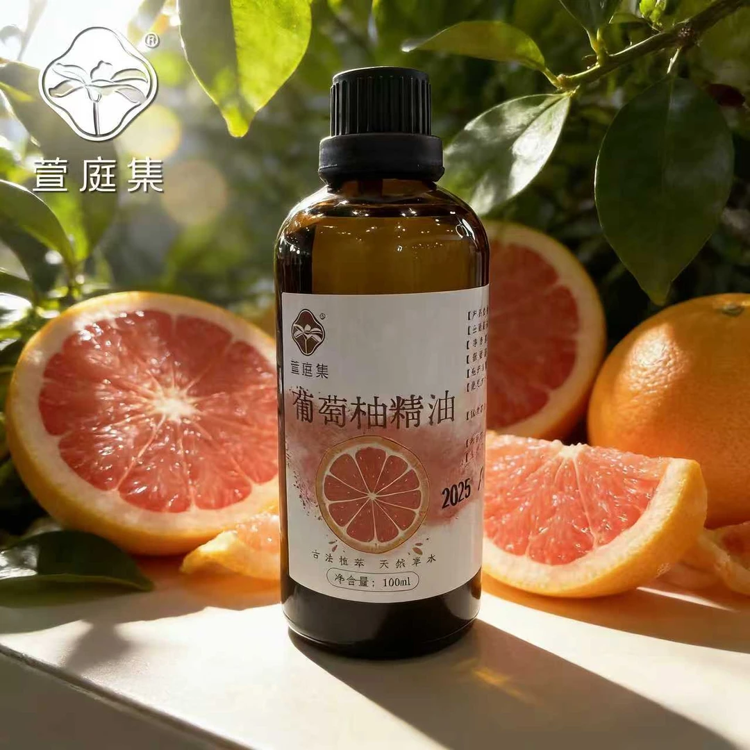 葡萄柚单方精油 100ml