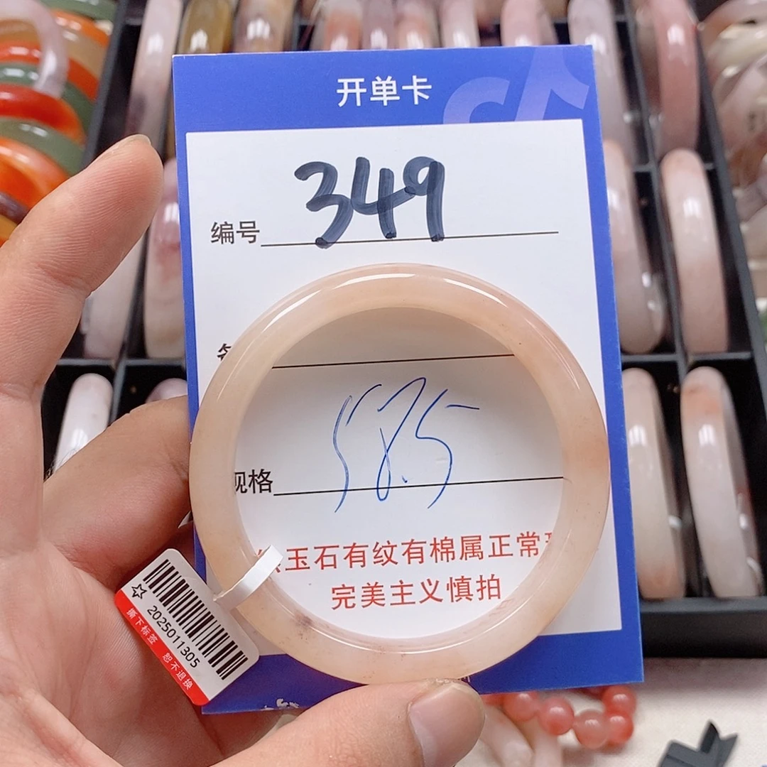 未镶嵌手镯石英质玉（金丝玉）
