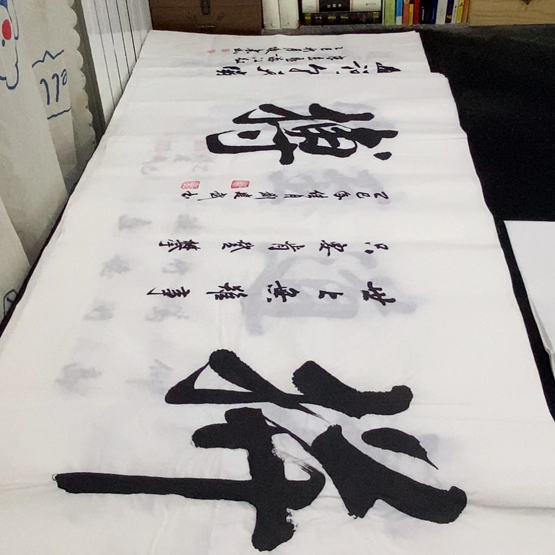 书法老师精品书法