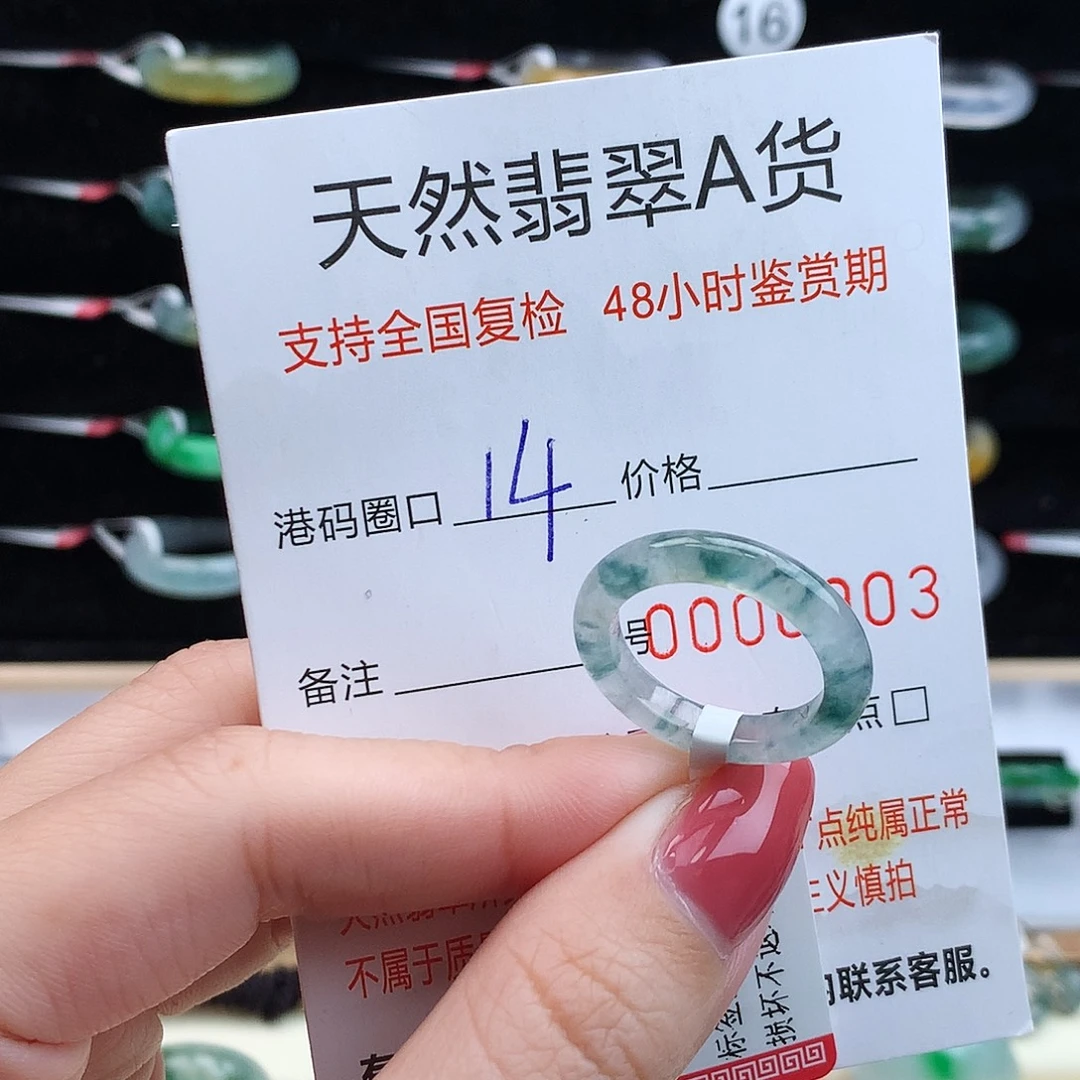 翡翠未镶嵌戒指翡翠