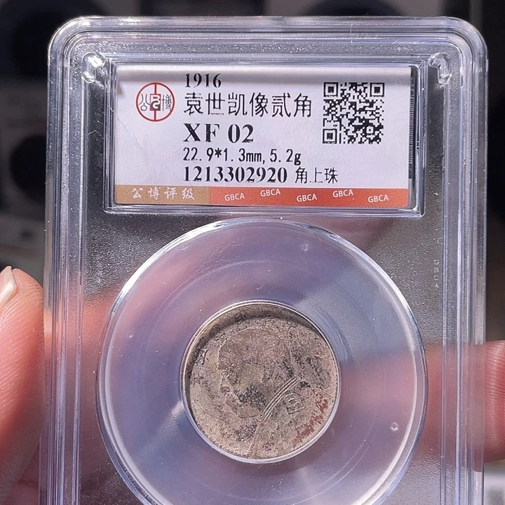 铜EB封装评级盒子币一个2920