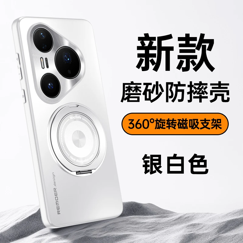 适用华为pura80pro旋转支架手机壳磨砂超薄 Pura80全包保护套防摔