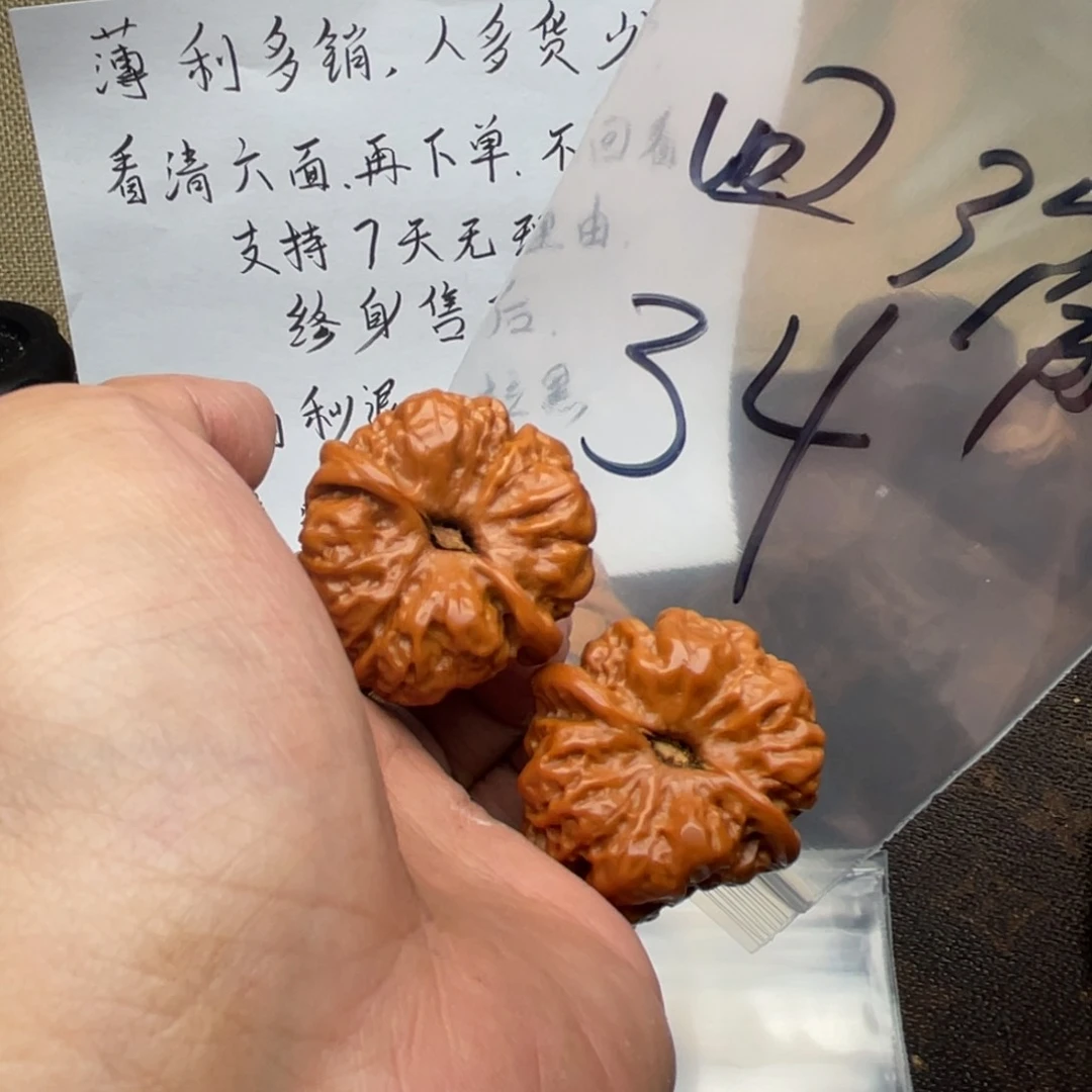 核桃把件5735733573573375