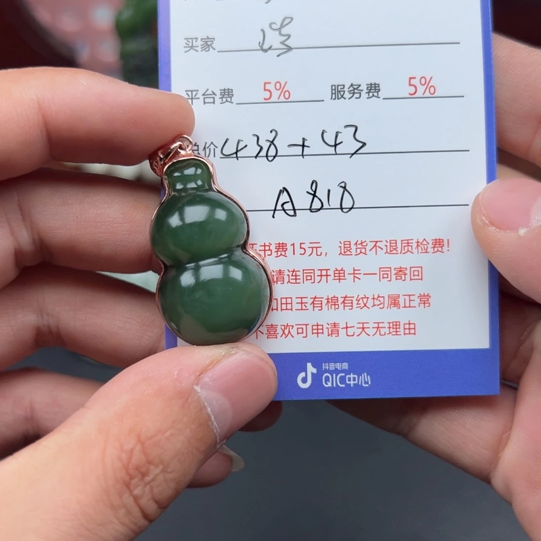 和田玉未镶嵌挂件浩*