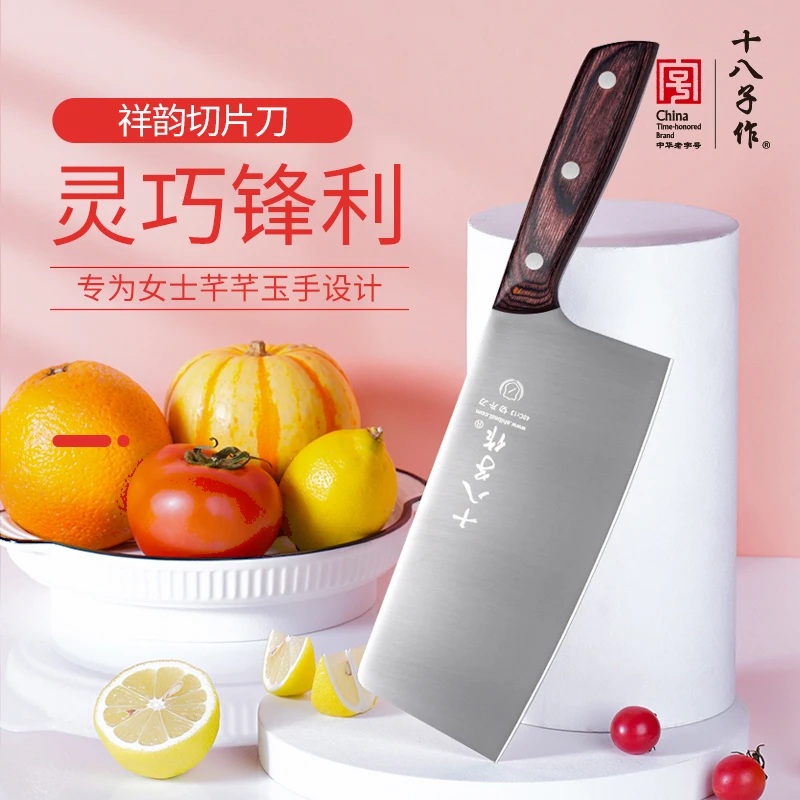 十八子作菜刀家用不锈钢切片刀女士切菜切片刀厨房锋利正品刀具
