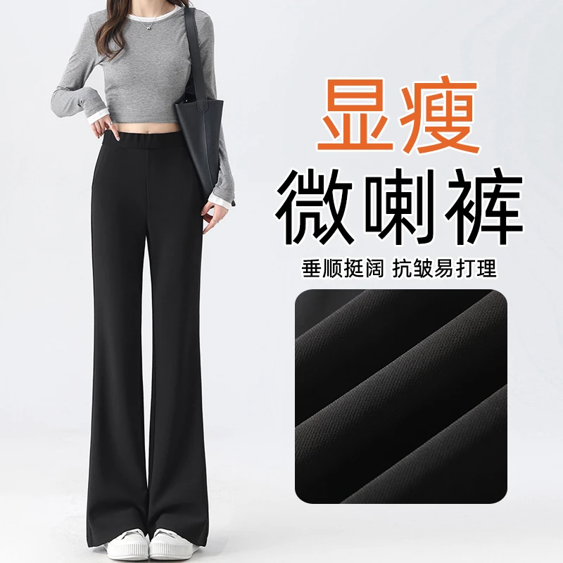 黑色西装微喇裤秋冬加厚加绒2025年新款显瘦喇叭裤9303