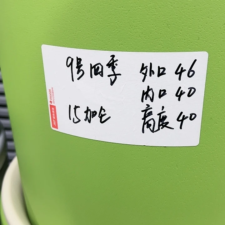 特价9号口46高40白色4只无托