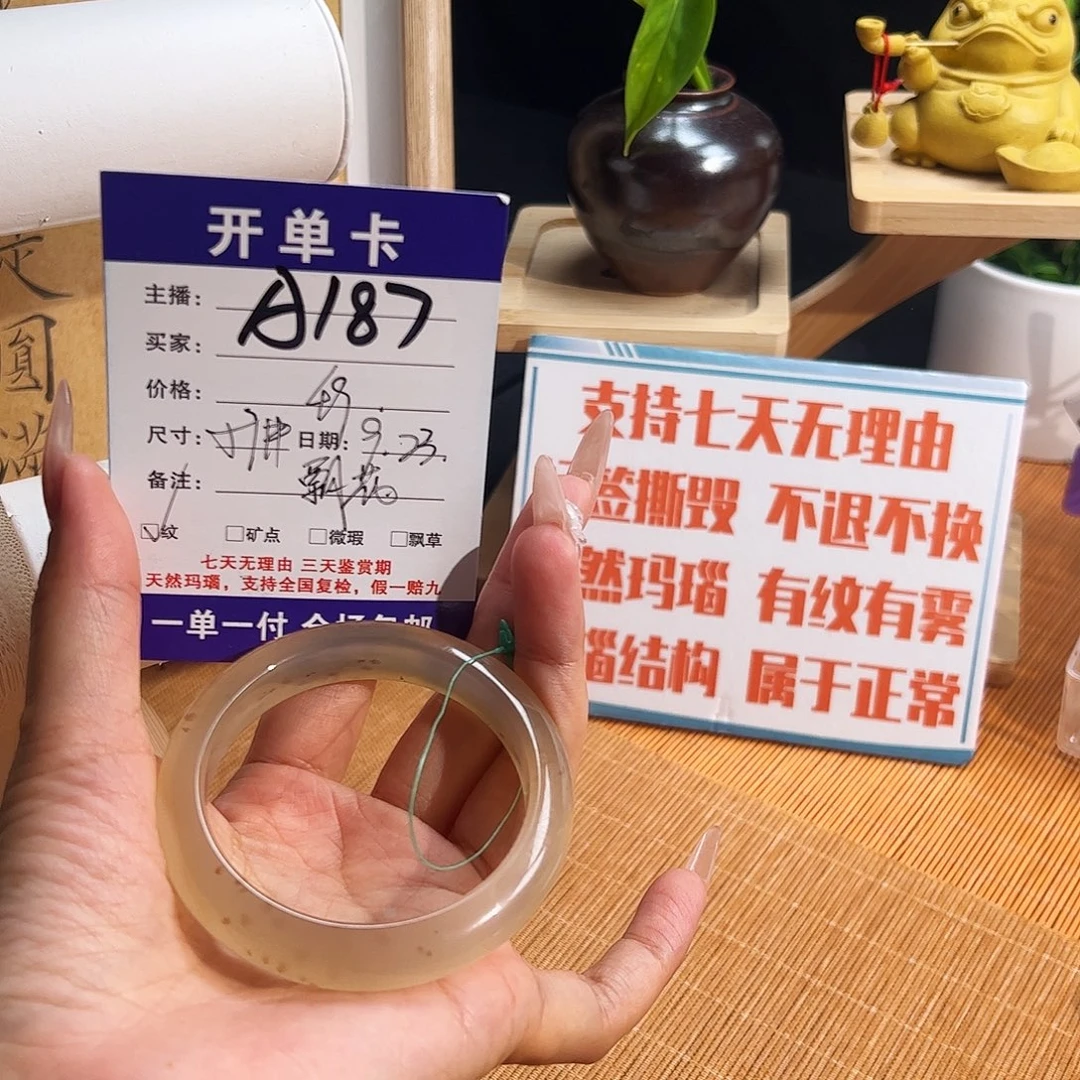 手镯玛瑙/玉髓未镶嵌