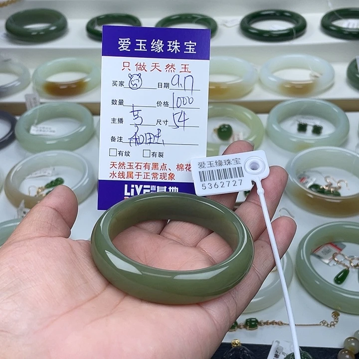 ****未镶嵌手镯和田玉