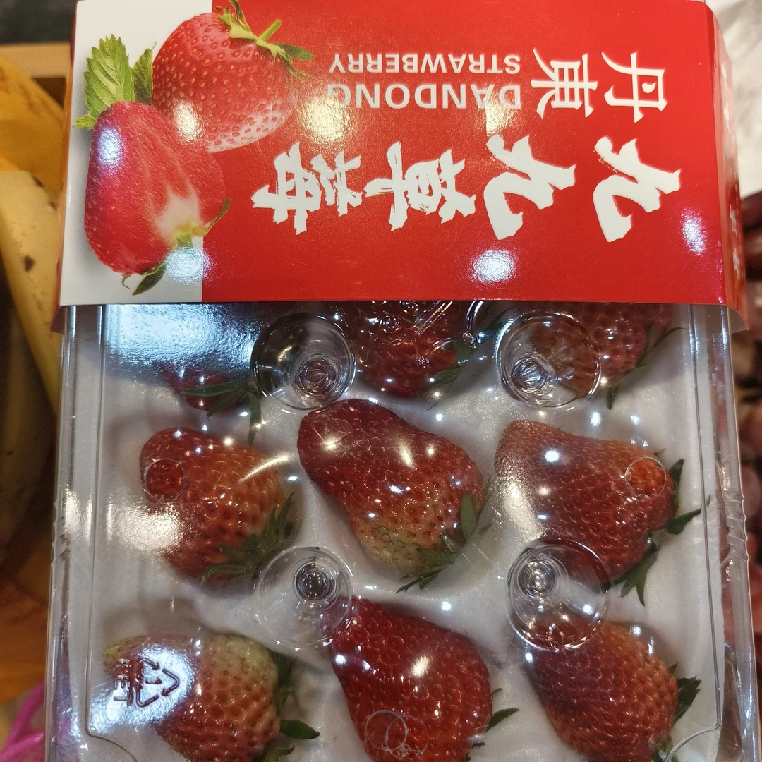 （明天到店自提）丹东九九草莓