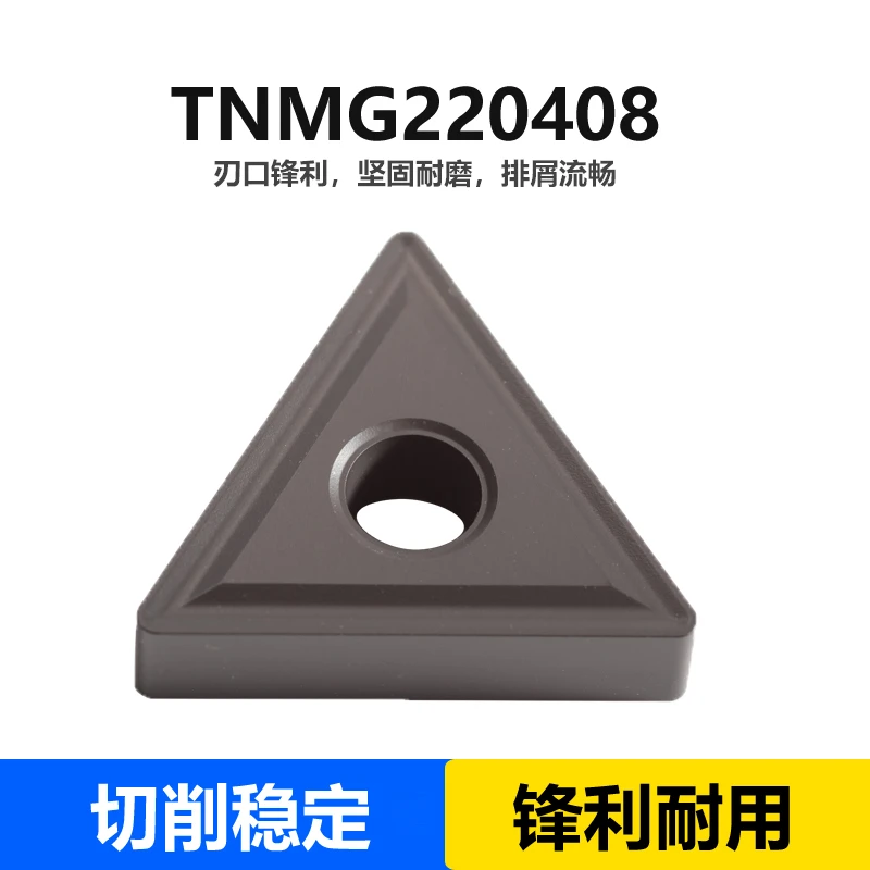 TNMG 220408 大三角 车刀片