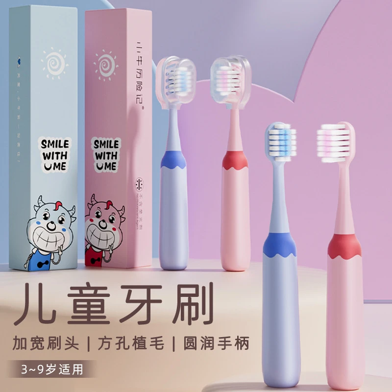 小牛历险记牙刷3-6-9岁圆润手柄单支装方孔细柔软毛宝宝牙刷