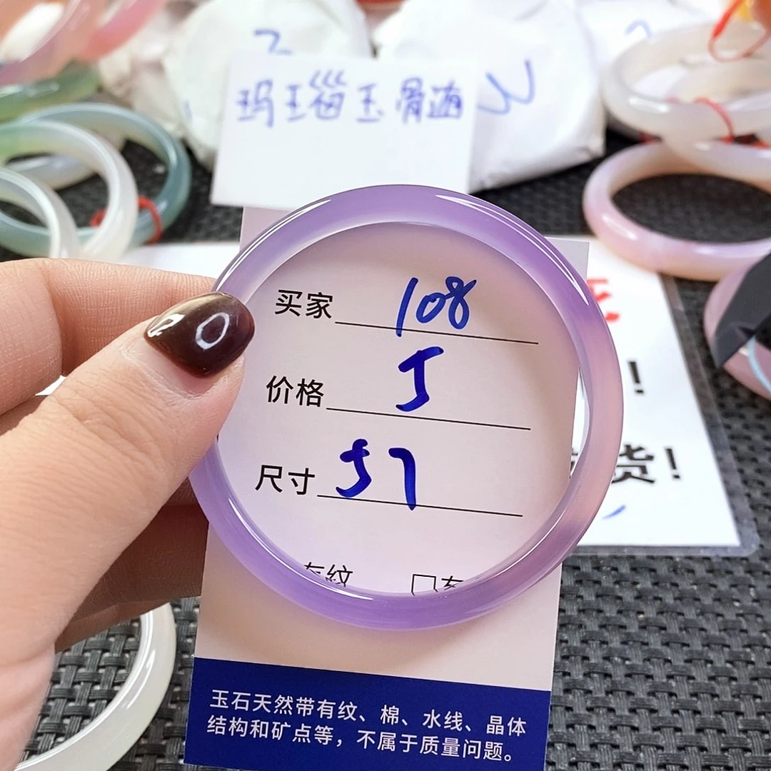 手镯玛瑙/玉髓未镶嵌108