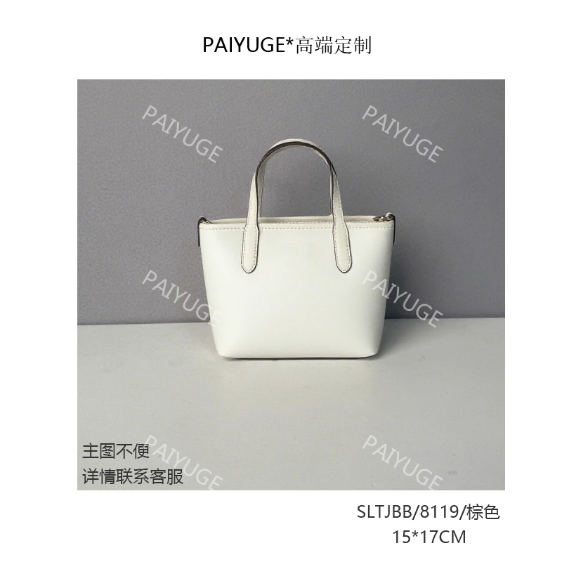 SLTJBB/8119/棕色 Paiyuge高端订制女士手提包斜挎包8119