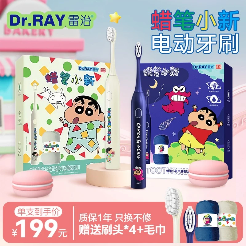 【萌物惊喜社1号礼盒】灵动创想蜡笔小新联名电动牙刷周边礼物