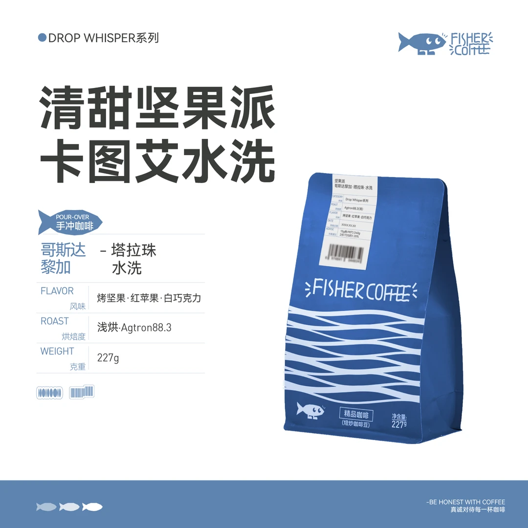 Fisher啡舍 哥斯达黎加塔拉珠水洗 227g    手冲咖啡豆