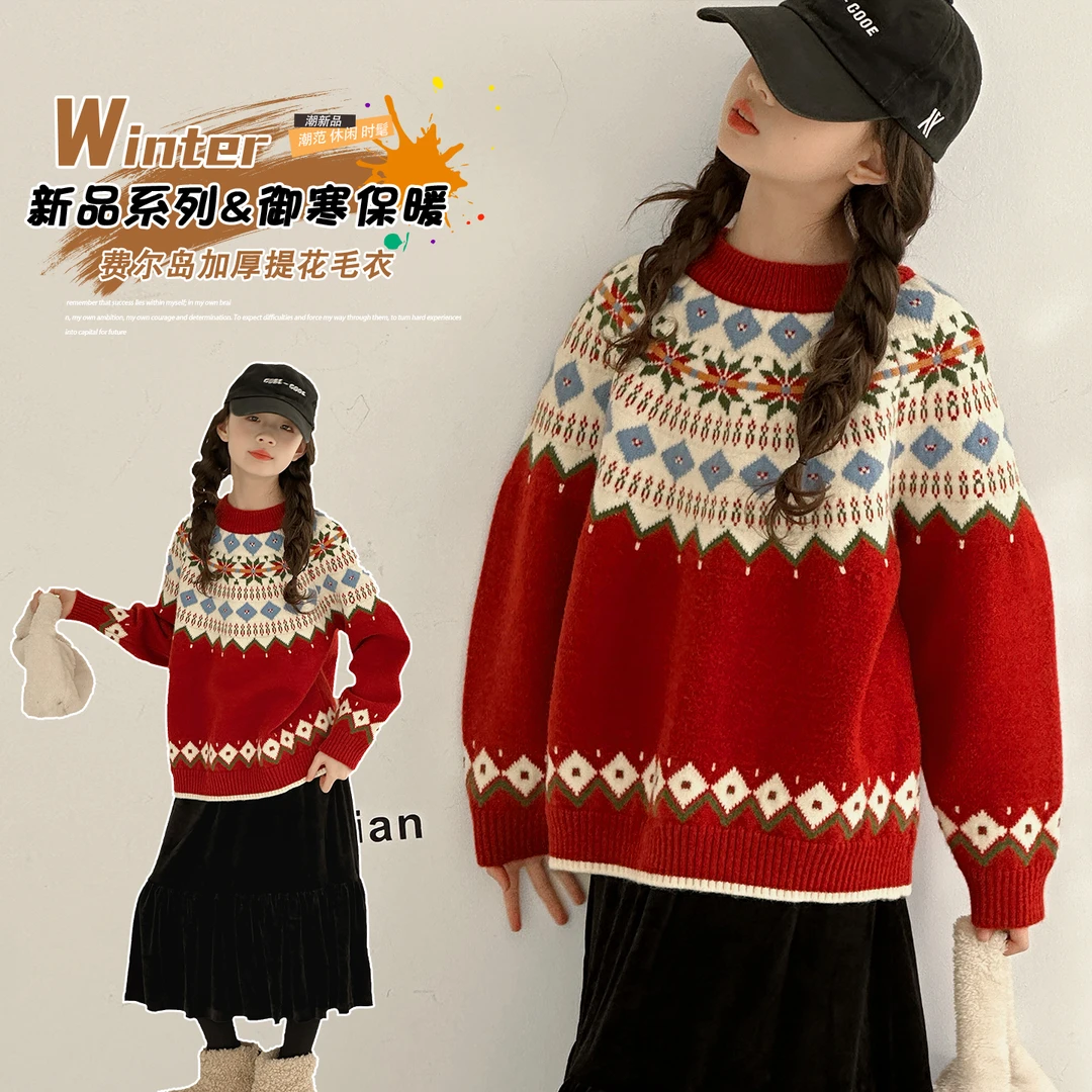 女童加厚毛衣冬款2025新款女大童洋气红色年服针织衫儿童休闲线衣