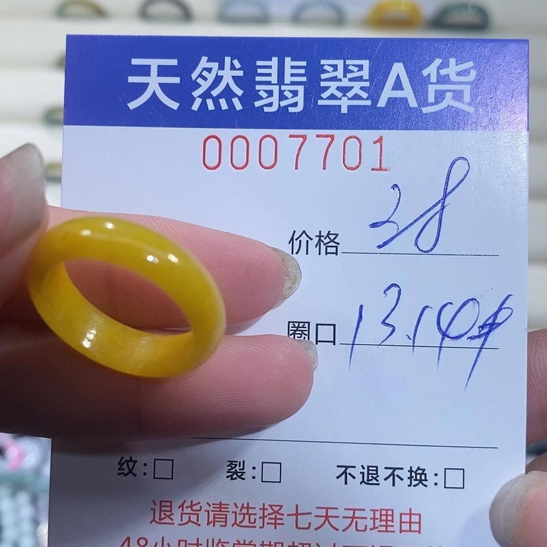 翡翠未镶嵌戒指翡翠