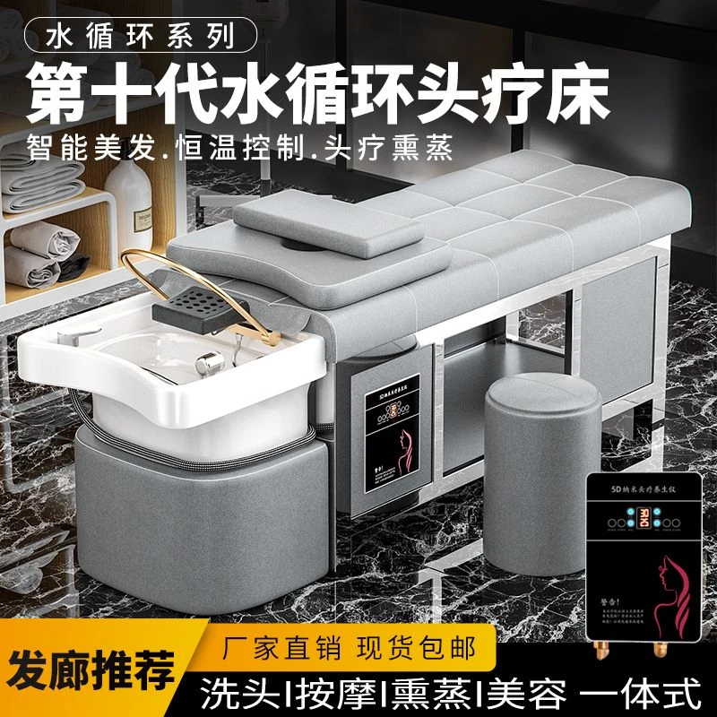 洗头床高端不锈钢头疗泰式洗头按摩理发店发廊专用熏蒸水循环美
