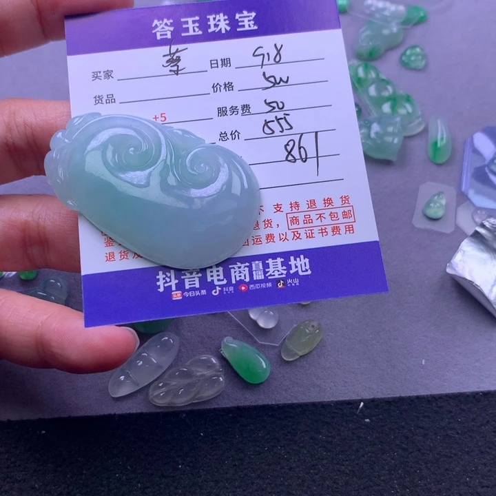 颈饰未镶嵌翡翠蔡*