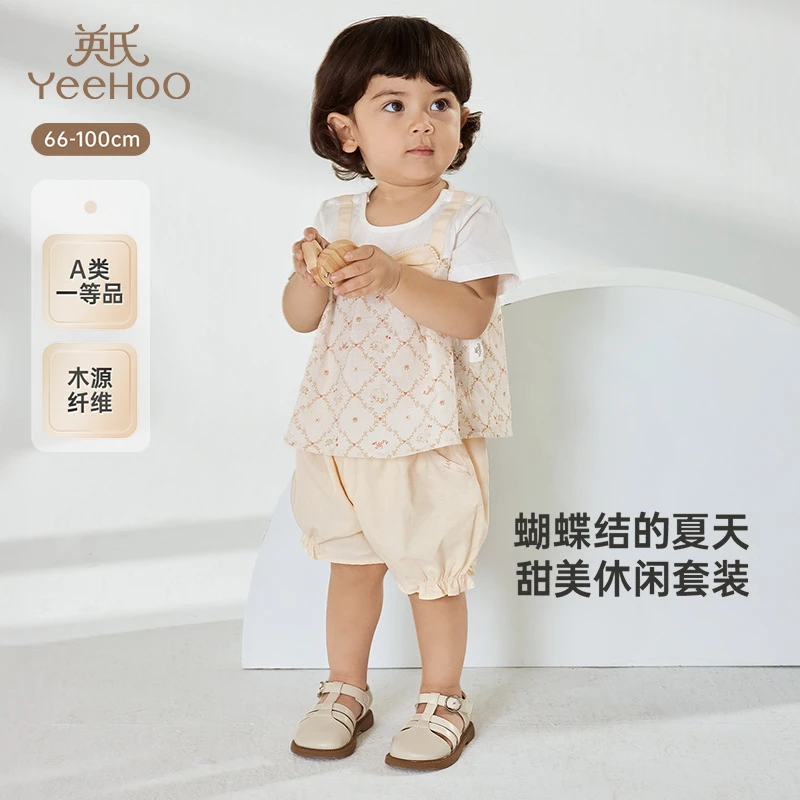 【商场同款】英氏婴儿衣服夏季可爱女童套装短袖透气夏季上衣裤子