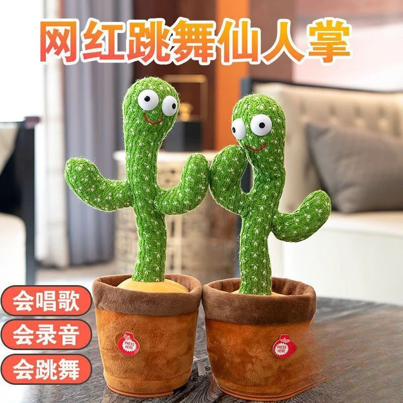 学说话的仙人掌玩具吓哭宝宝会唱歌跳舞毛绒玩偶公仔儿童生日礼物