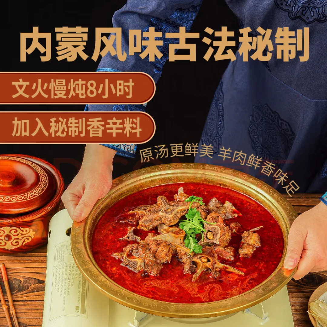 蒙时代5斤内蒙风味羊蝎子火锅肉多髓多原汤加热即食羊脊骨美味