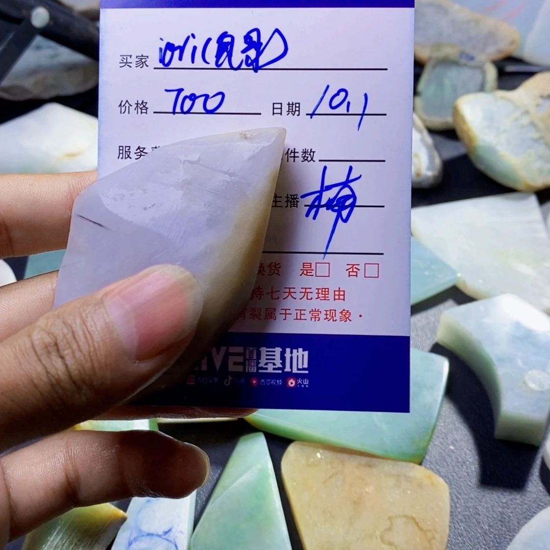 定制翡翠未镶嵌定制