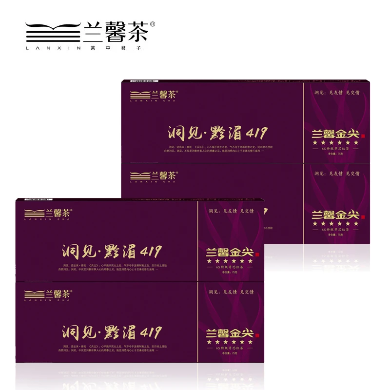 贵州茶兰馨茶六星金尖红茶75克/条*4条独立小袋翻盖礼盒装