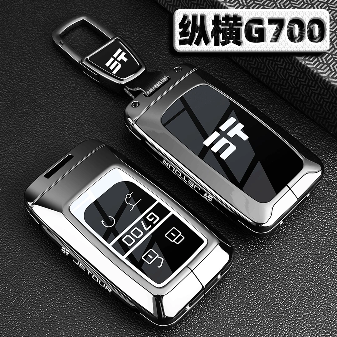 2025款捷途纵横g700钥匙套新款G700专用品探野享境版金属车包扣壳