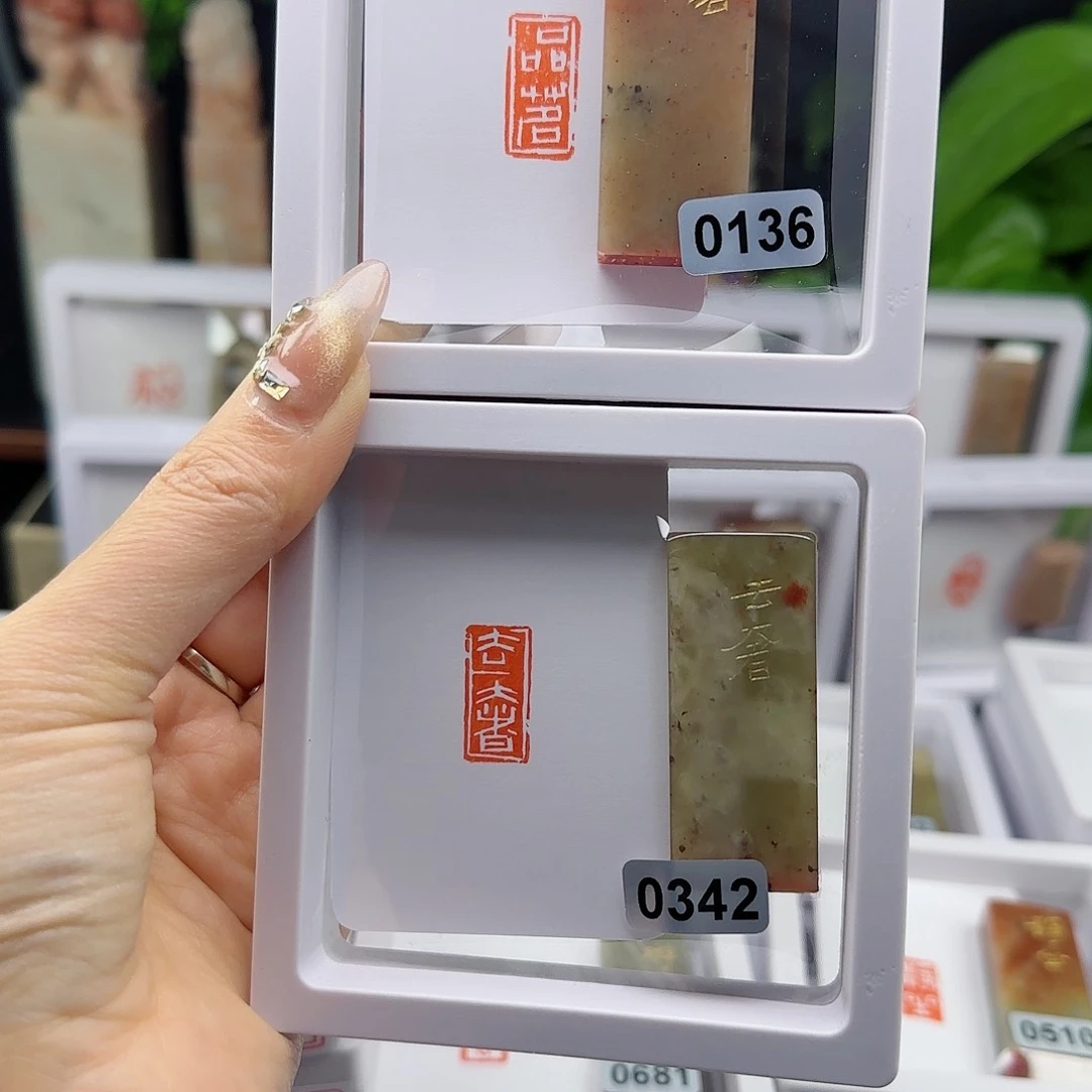 寿山石印石楚***书品茗去奢素心诗书听雨