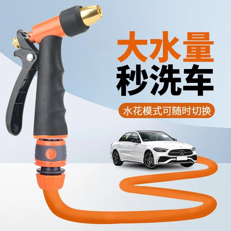 家用冲洗车水枪喷头高压水管软管接自来水龙头增加压力喷枪冲院子