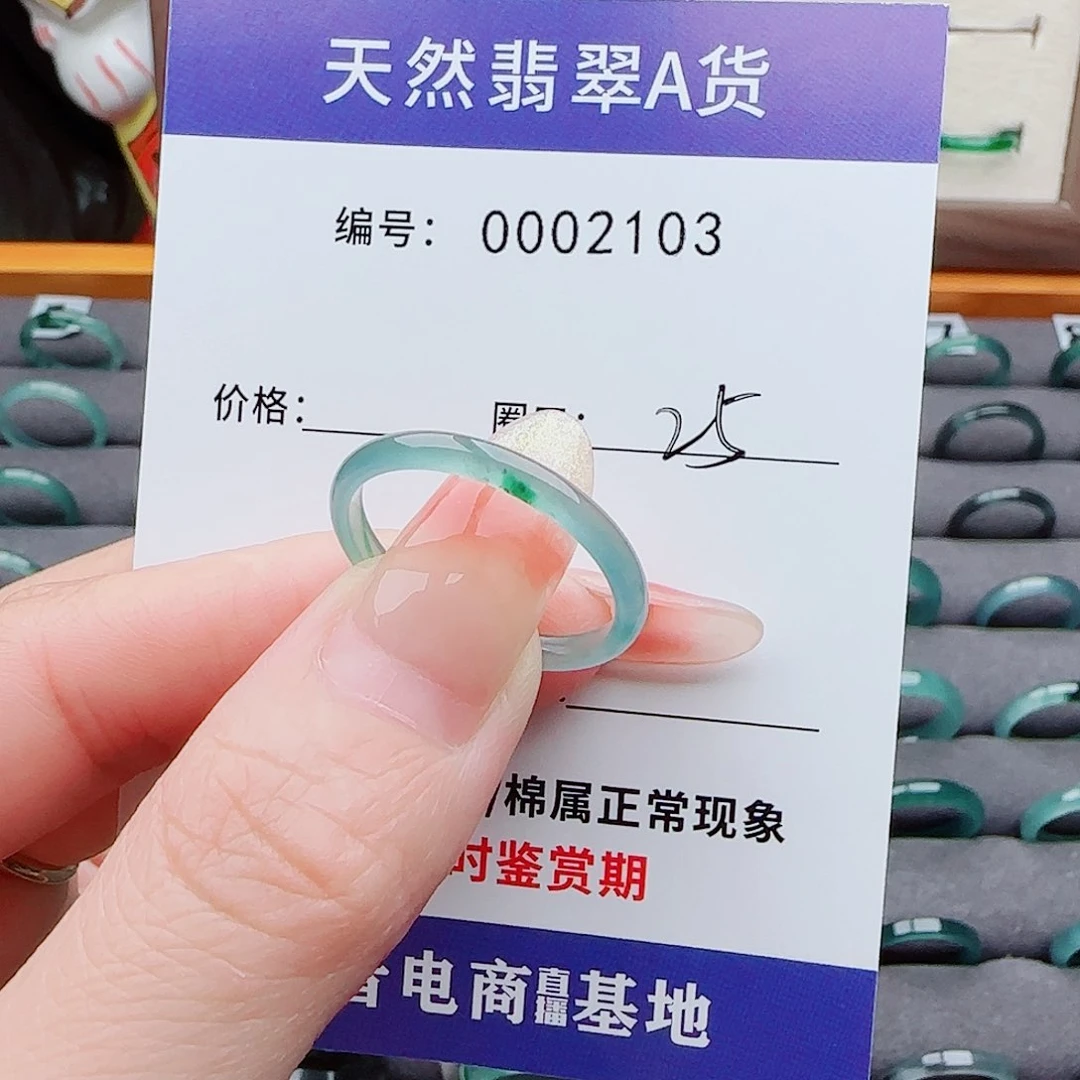 翡翠戒指未镶嵌种****人